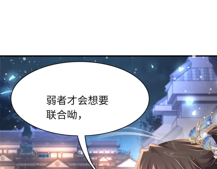 第109话 滚吧，金币小诸侯90