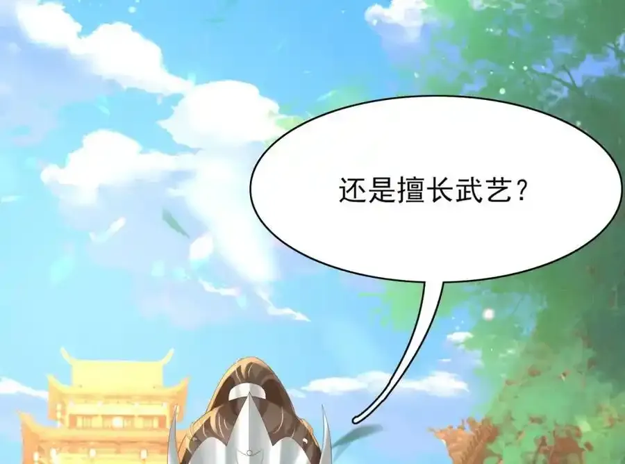 第115话 一群蠢货74