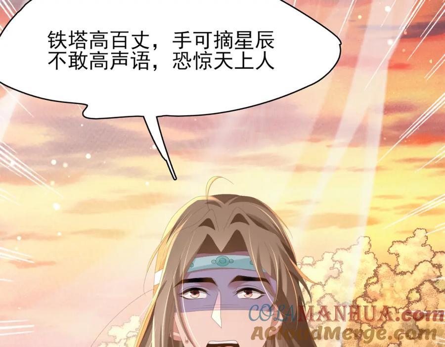 第125话 乾元身份暴露4