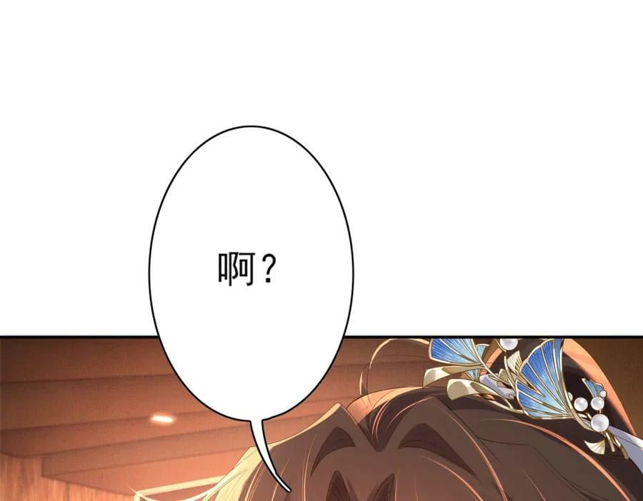 第104话 本王不能离开你21