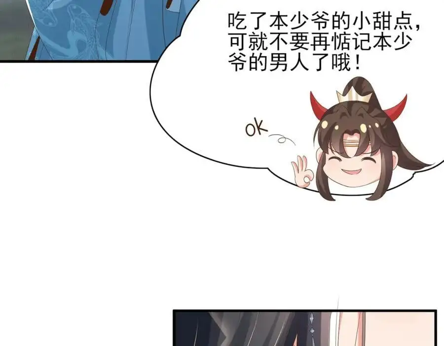 第136话 王妃要玩游戏！18