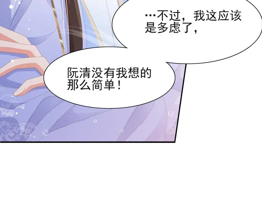 第188话 王妃的血甜不甜16