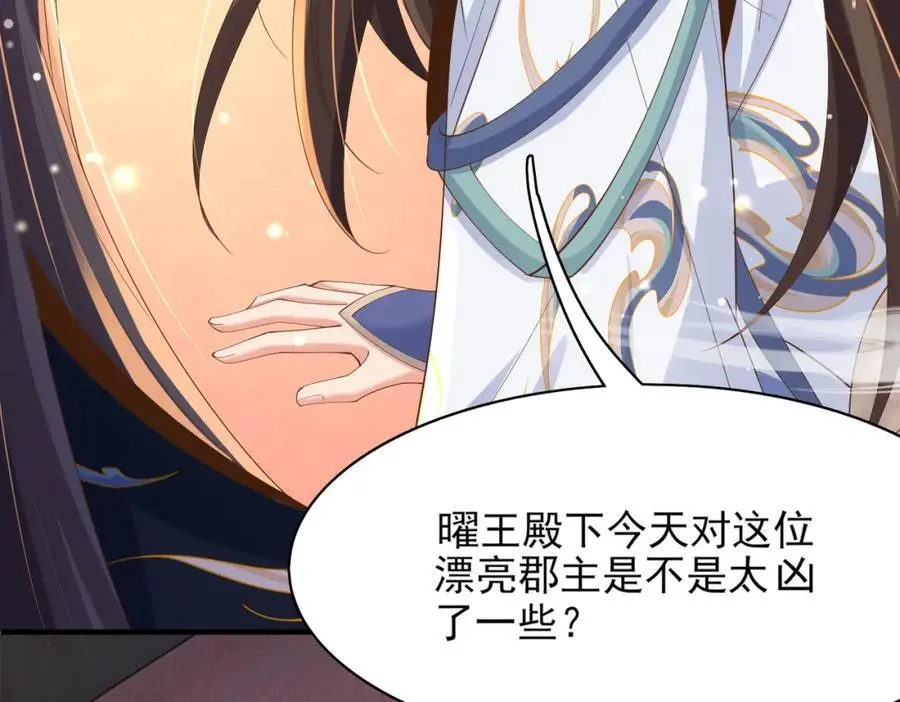 第129话 本王知道了！57
