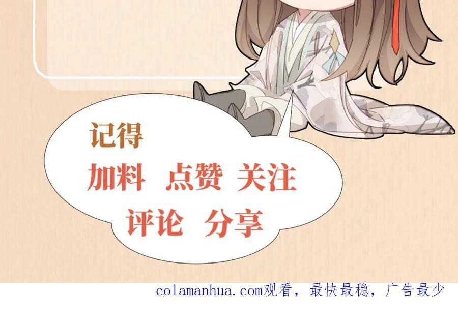 第103话 太子的企图129