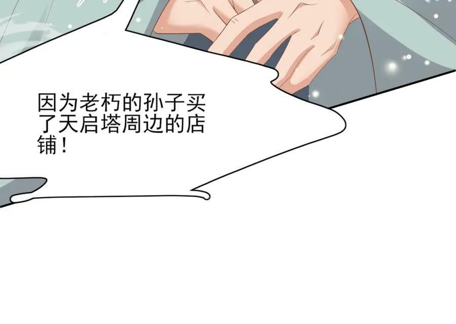 第96话 从小脑子不太聪明94