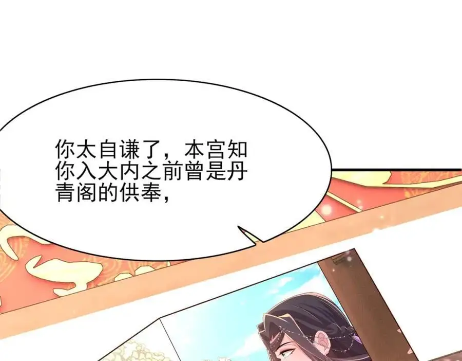 第151话 坏人我来做22