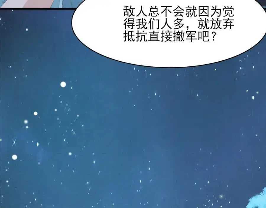第137话 虚张声势妙啊94