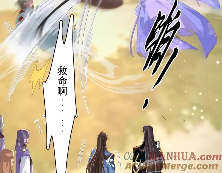 第146话 幕后丑男遭鞭打104