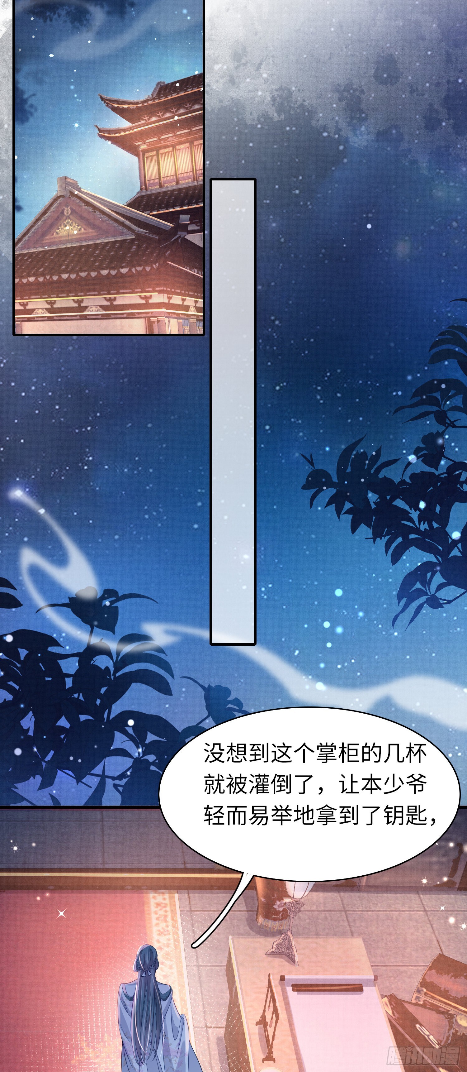 第16话 辛苦的创业16