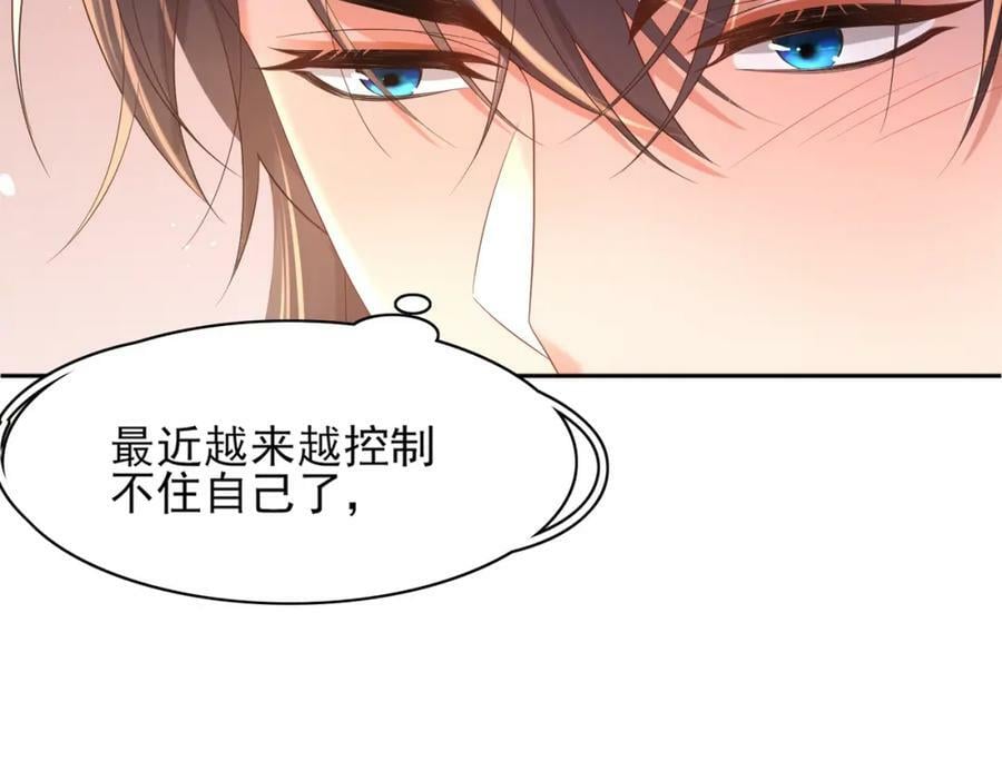 第83话 差点伤到你105