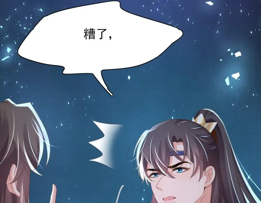 第137话 虚张声势妙啊15