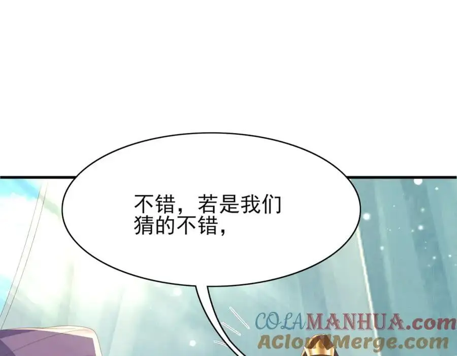 第144话 他们真的好默契92