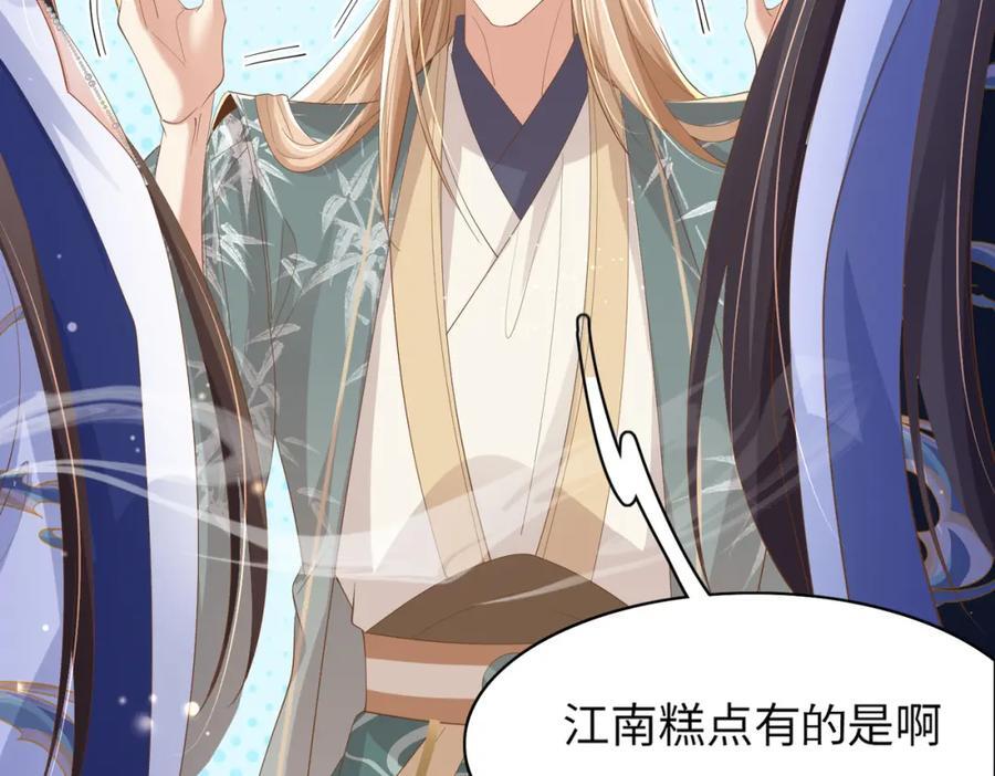 第109话 滚吧，金币小诸侯73