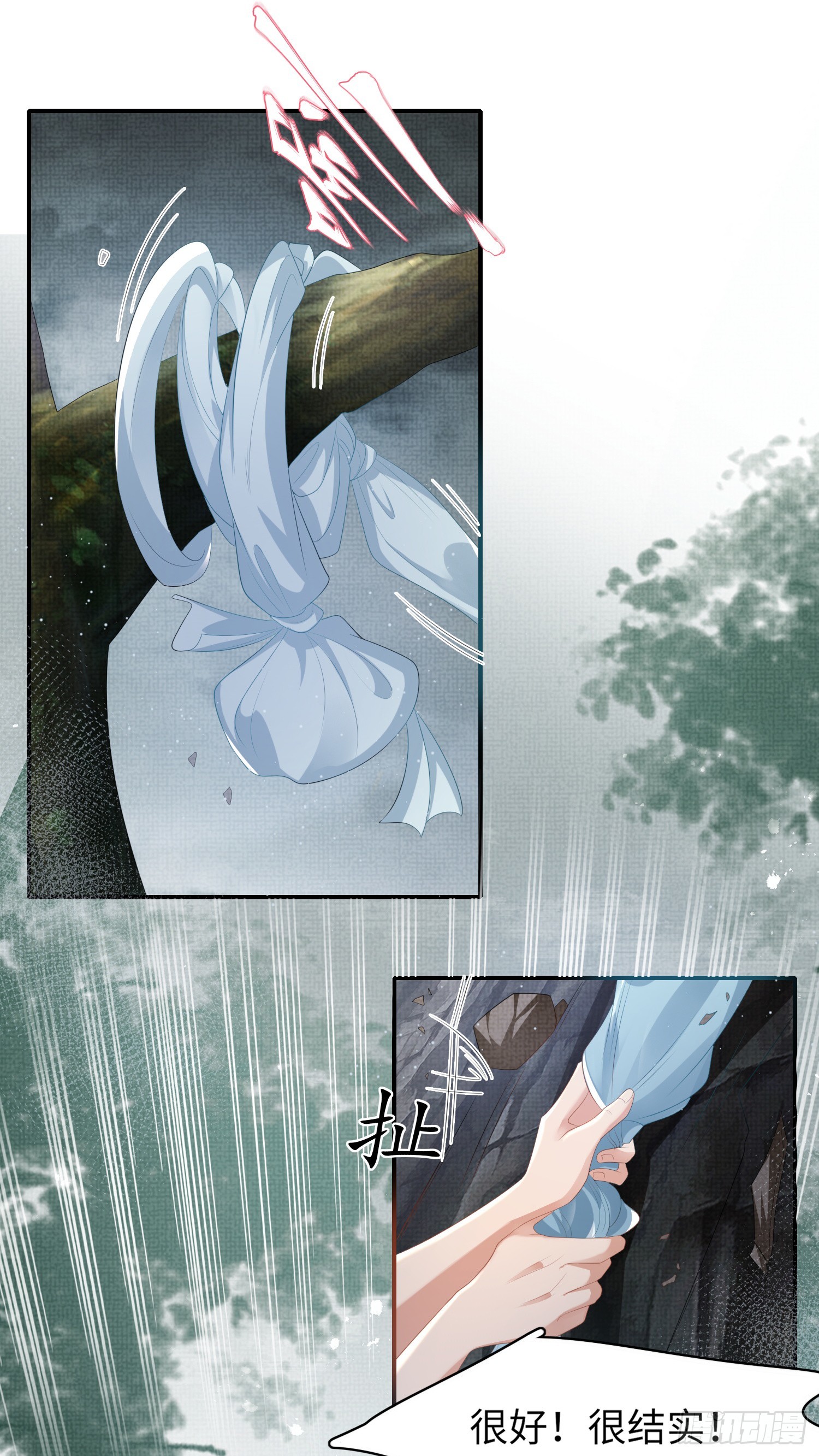 第45话 英雄救美8
