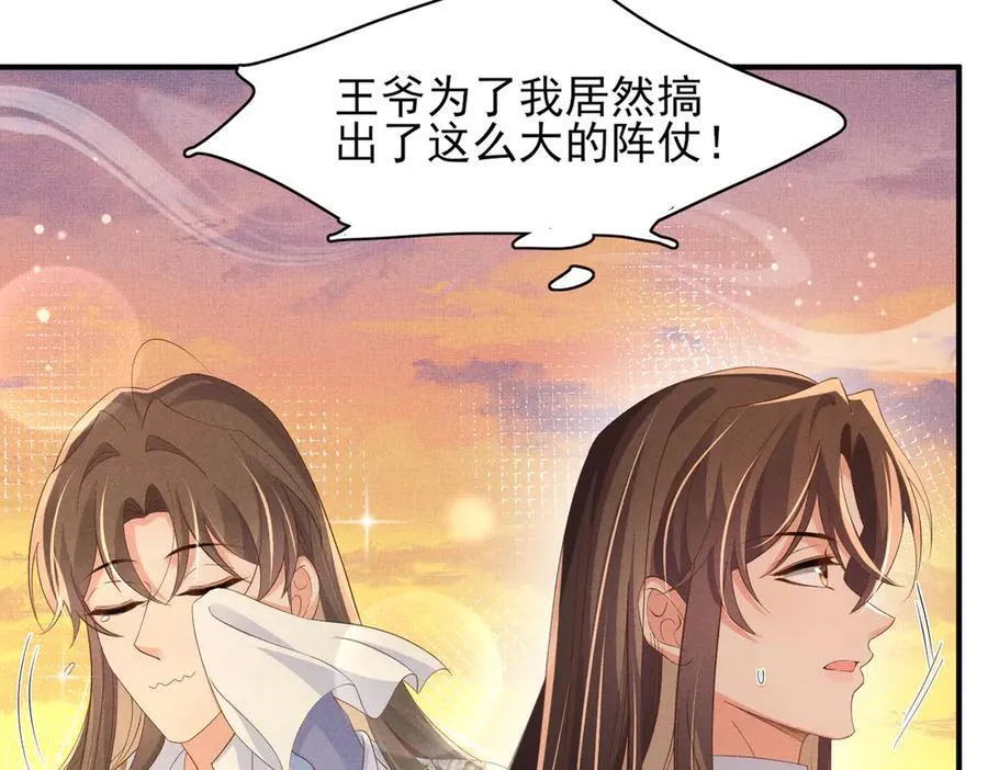 第185话 怎么能说是阴险呢35