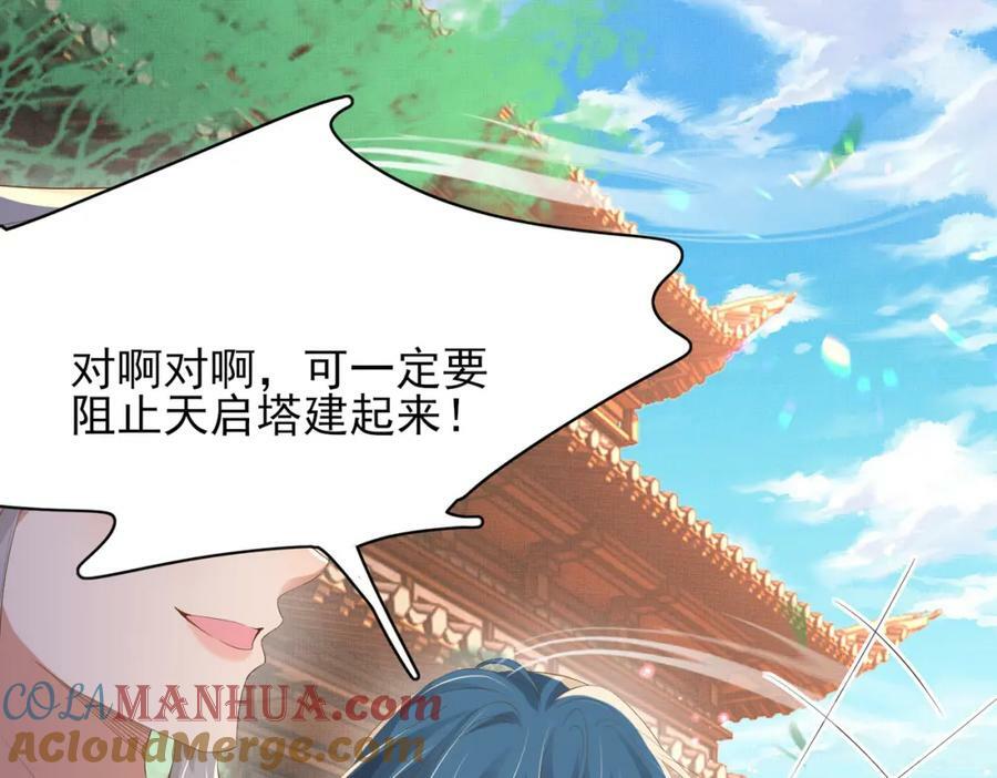 第96话 从小脑子不太聪明80