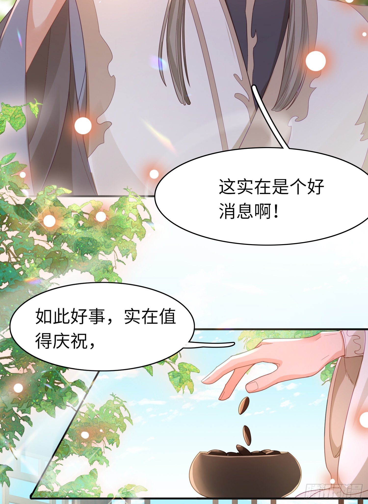 第30话 阮清的逆天能力13
