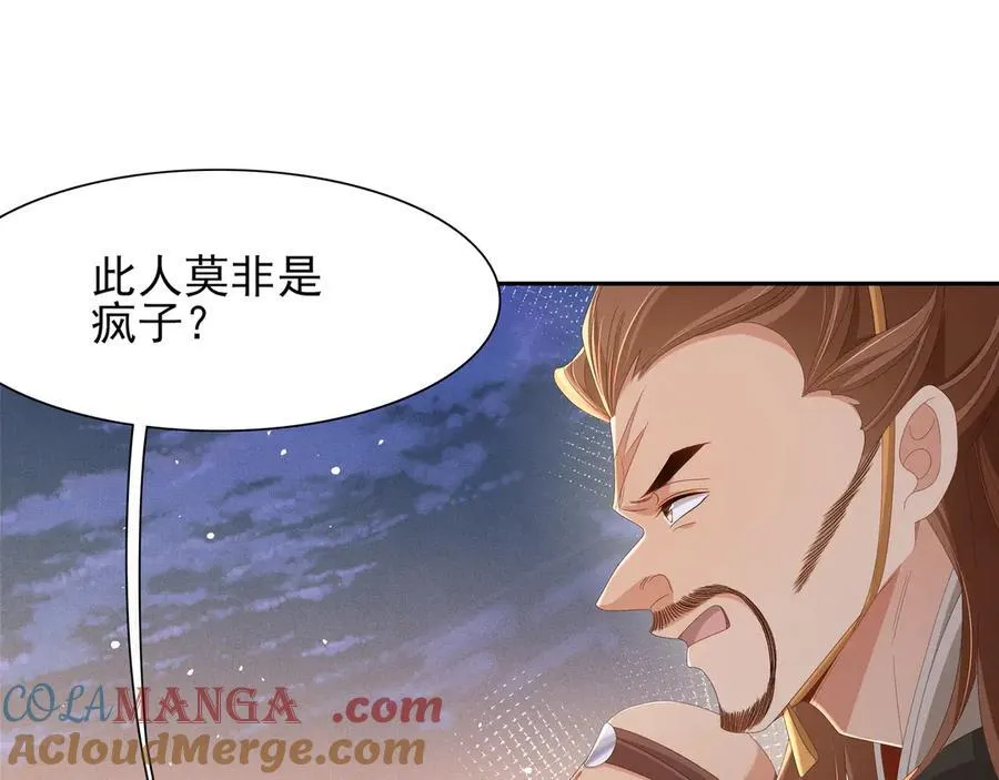 第194话 玄景曜答应娶你了？60
