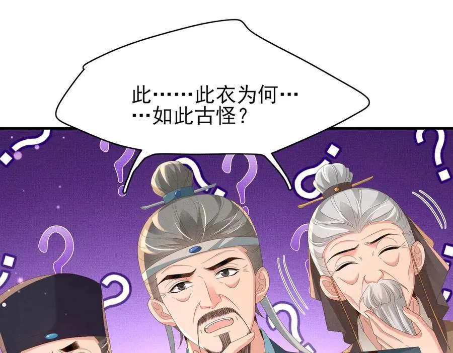 第175话 比赛给夫君做衣裳83