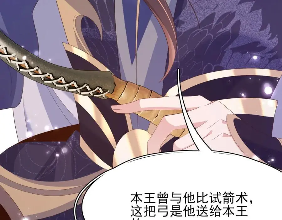 第130话 心动了？87