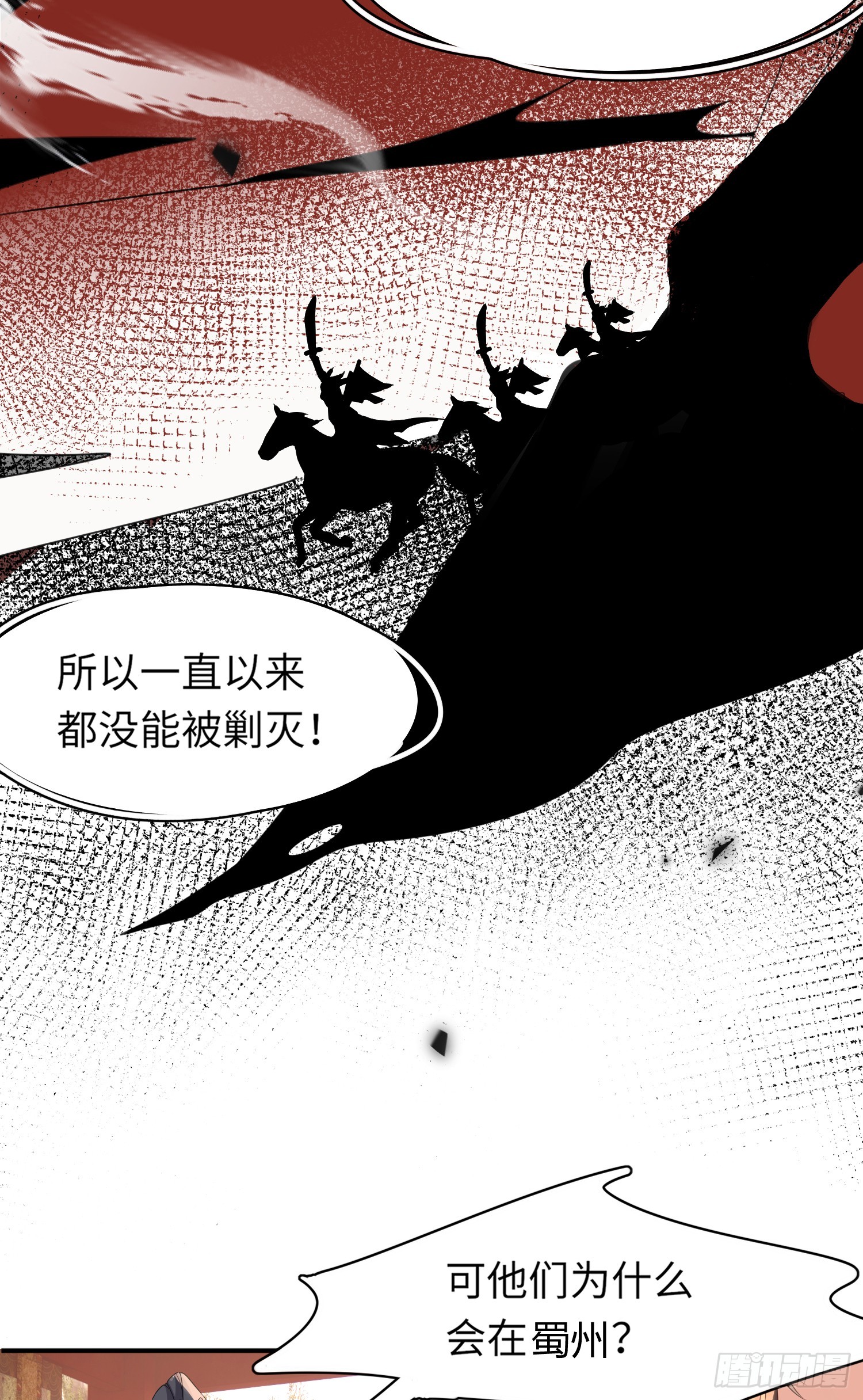 第42话 太子的刺客再临37