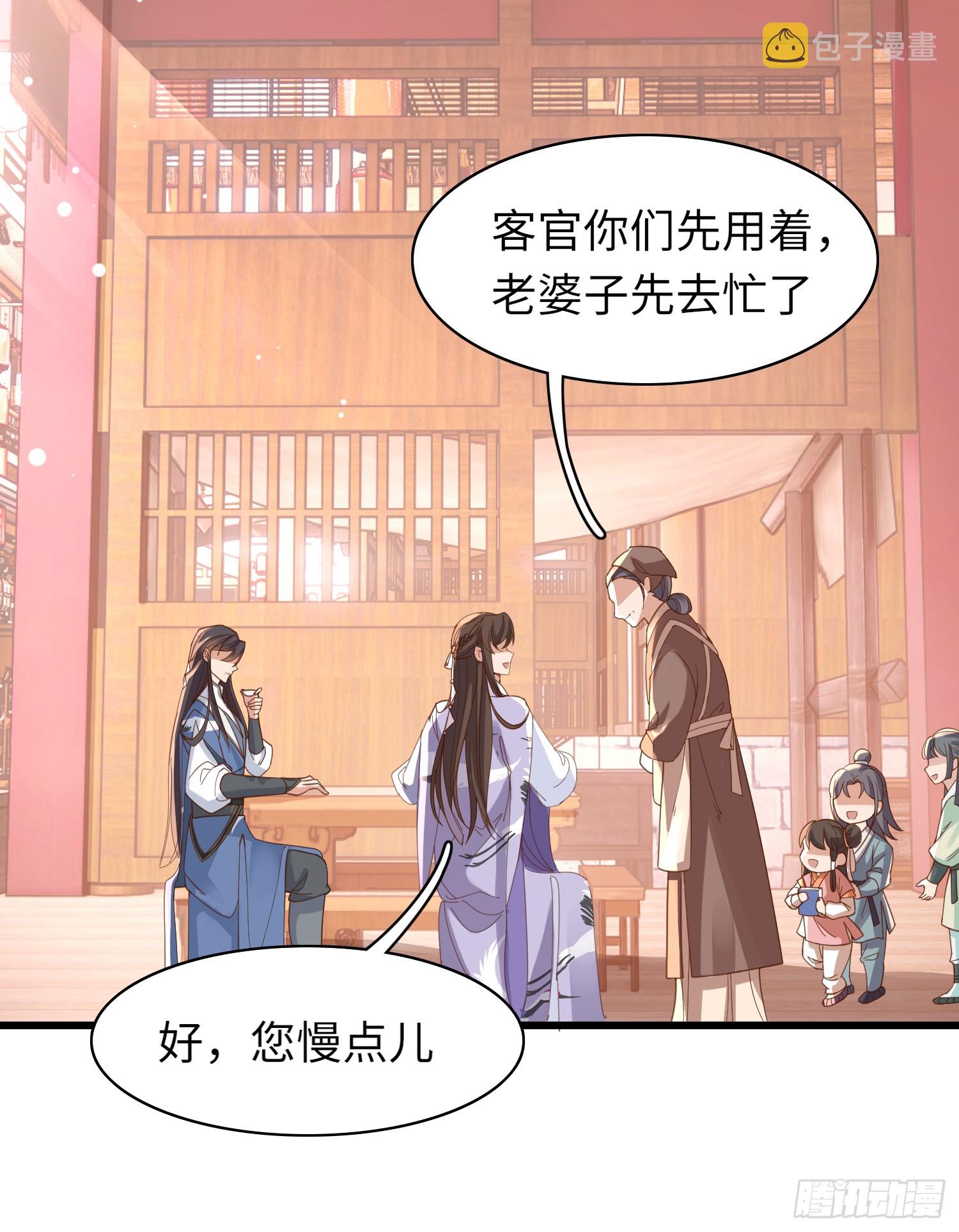 第36话  玄景曜喜欢孩子？4