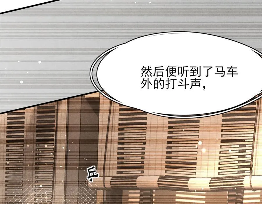 第178话 遇到变态啦67