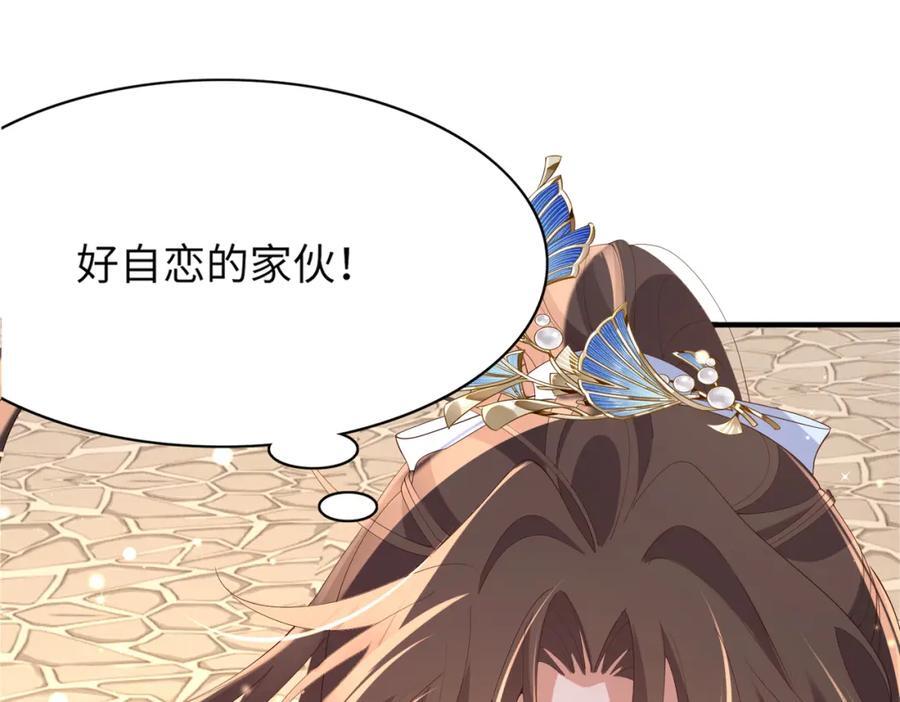 第108话 联合？110