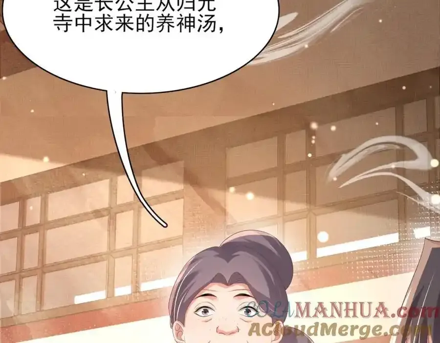 第158话 干了这碗养神汤72