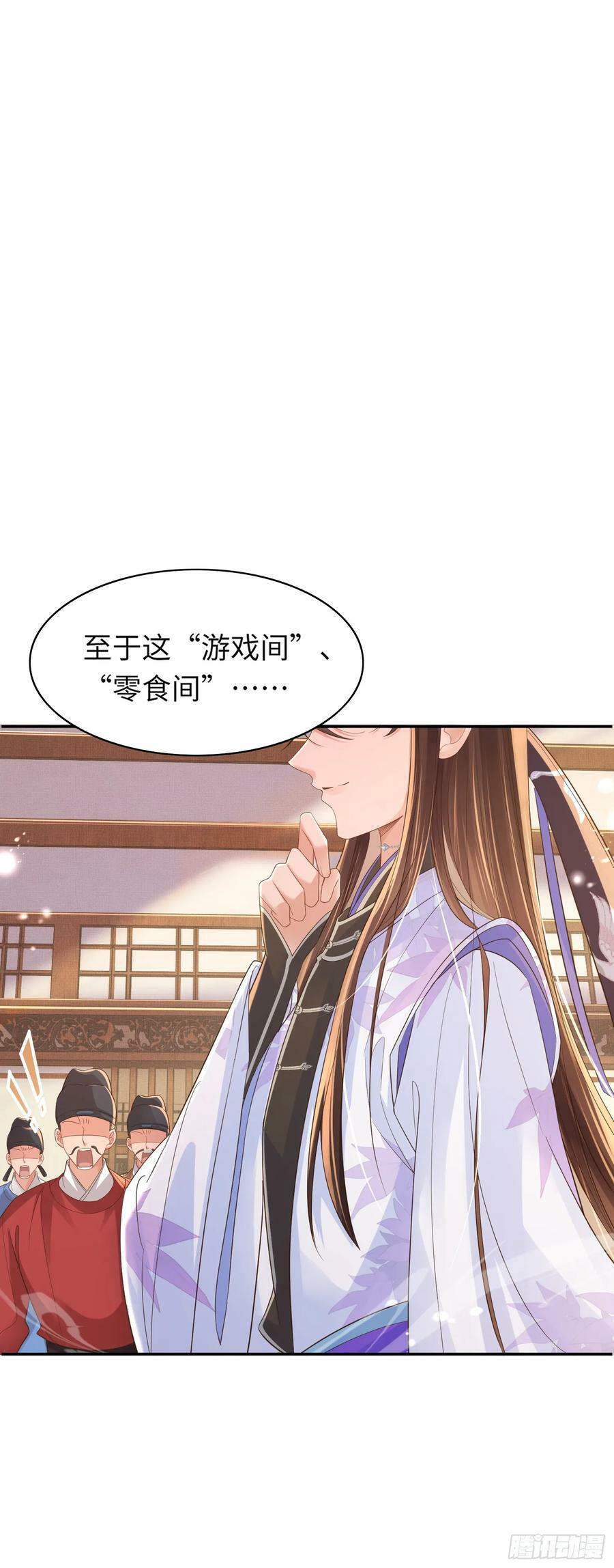 第78话 同流合污？28