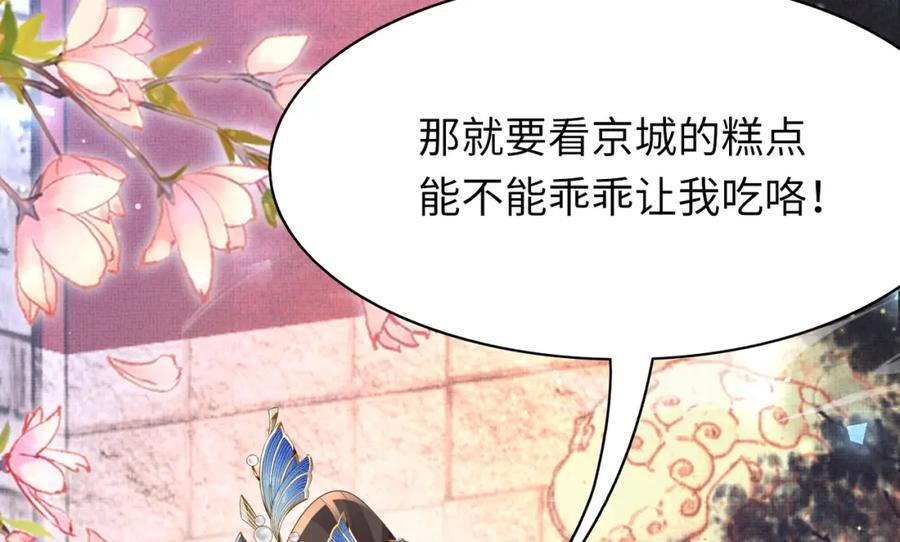 第109话 滚吧，金币小诸侯65