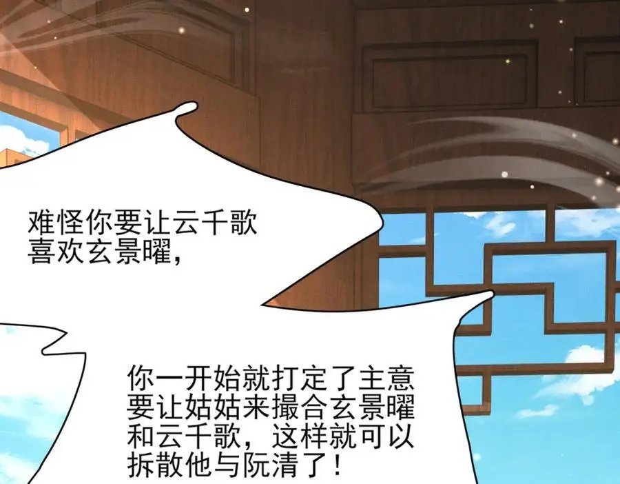第149话 请人来加速拆散71