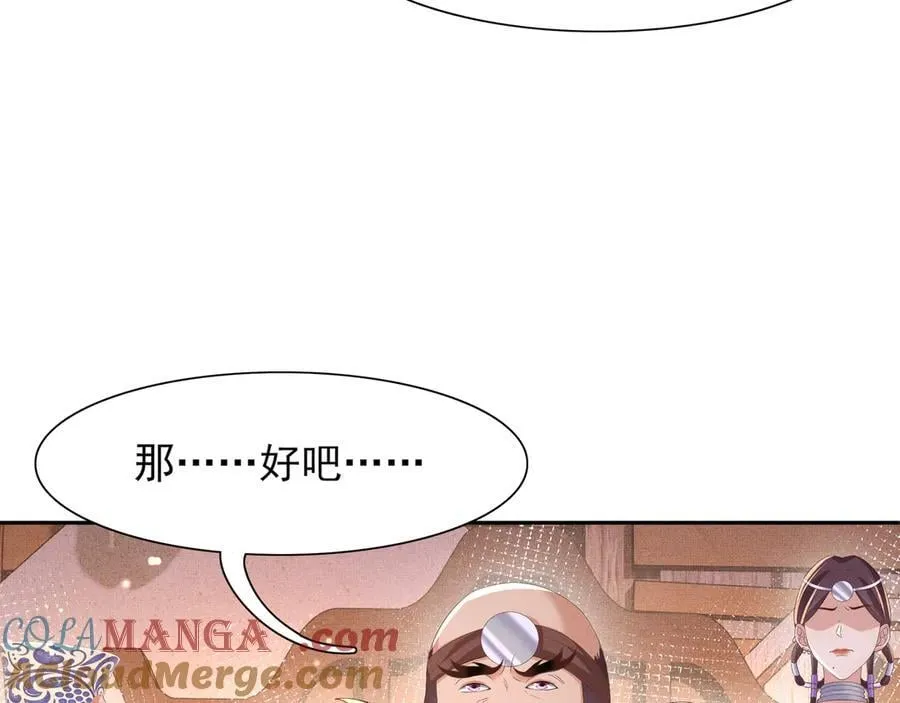 第191话 喝起来，氛围拉起来84