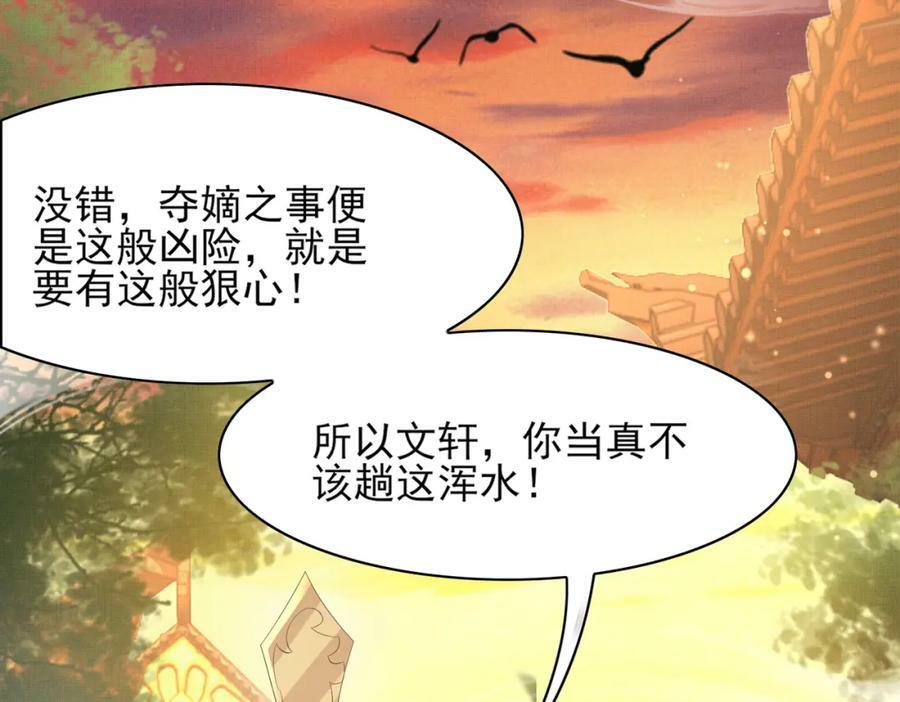 第103话 太子的企图62