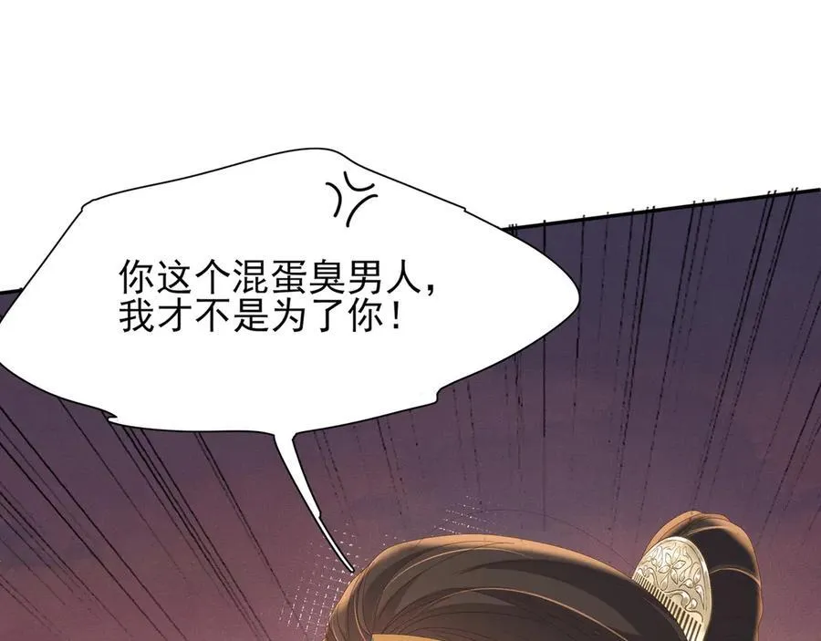第187话 你男人不用你保护46