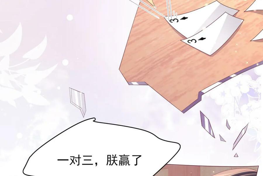 第98话 送花5
