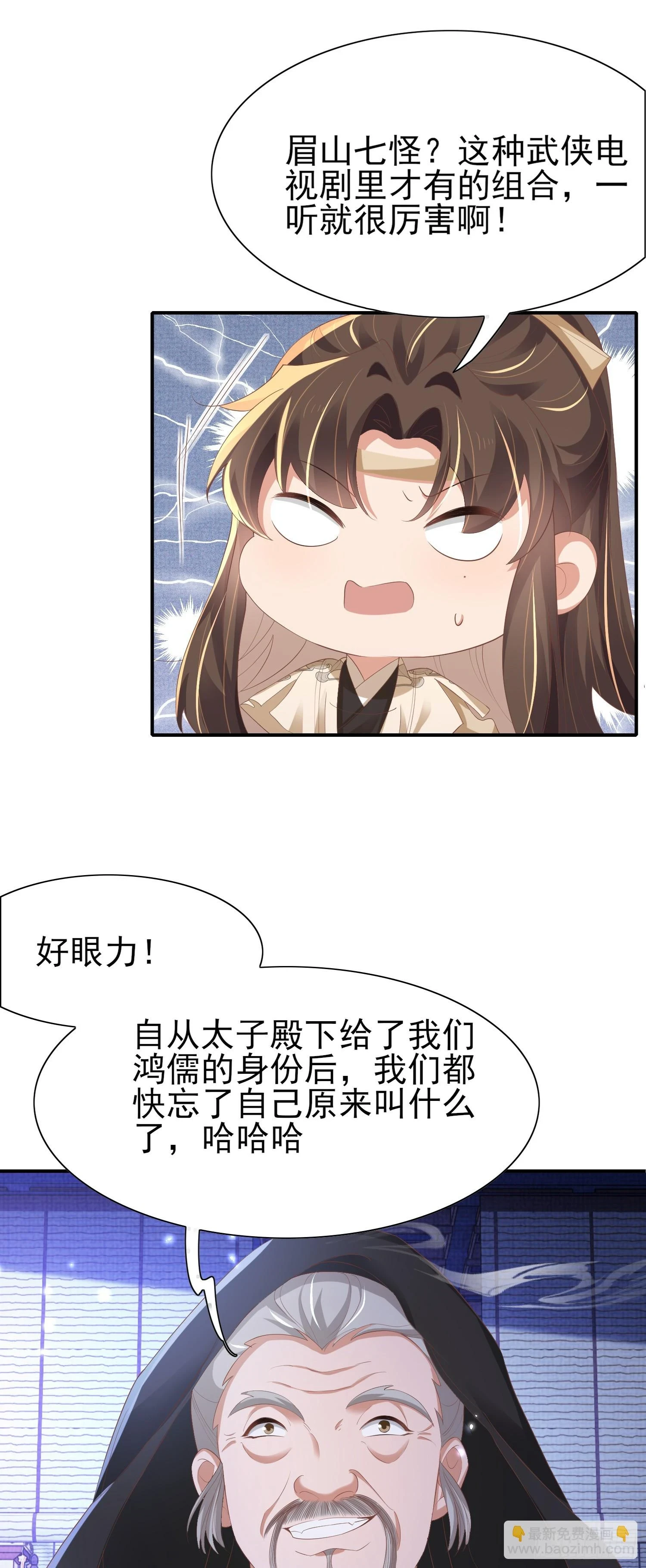 第61话 居然是你26