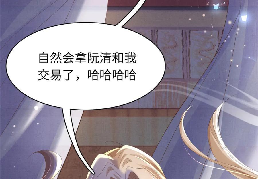 第109话 滚吧，金币小诸侯110
