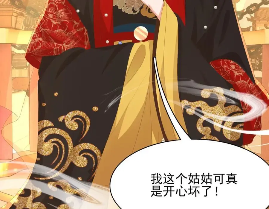 第152话 “婆婆”的见面礼85