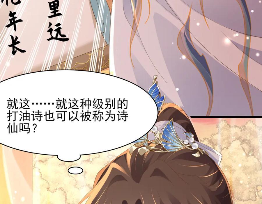第123话 斗诗99