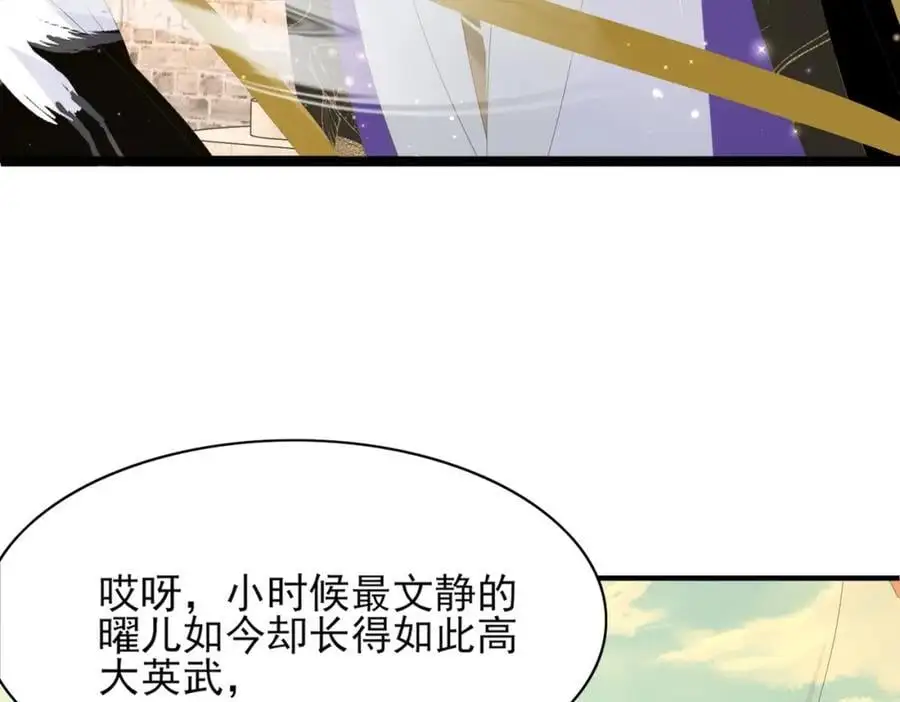 第152话 “婆婆”的见面礼83