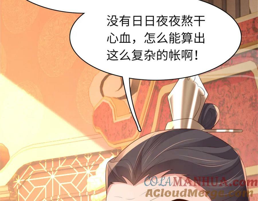 第88话 什么赏赐都可以？84