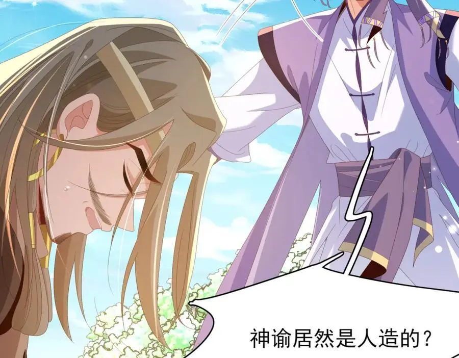 第145话 镜里观“纱”78