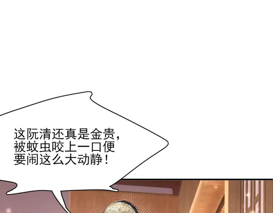 第162话 好会撒娇的王妃91