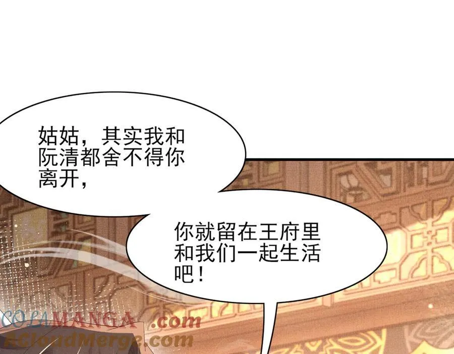 第177话 王妃被姑父掳走了20