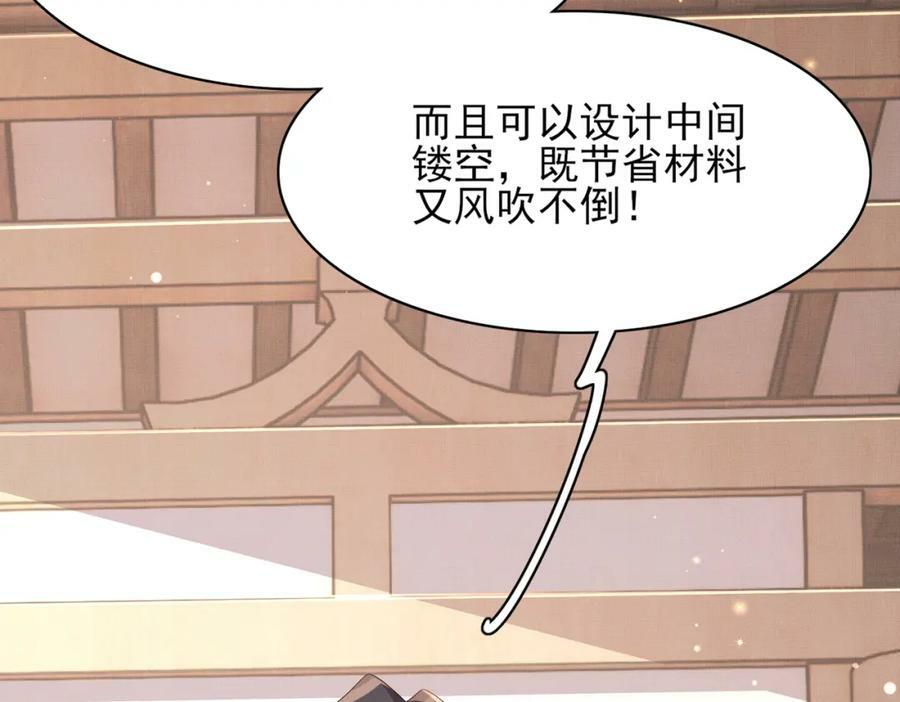 第91话 搭建天启塔39