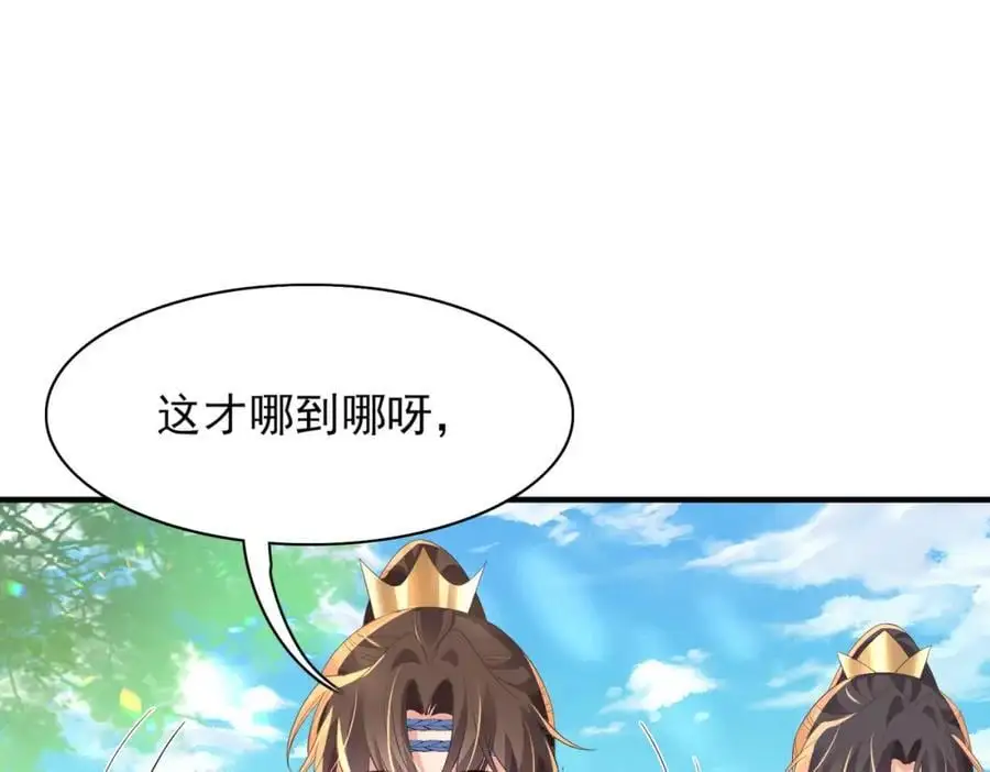 第149话 请人来加速拆散117