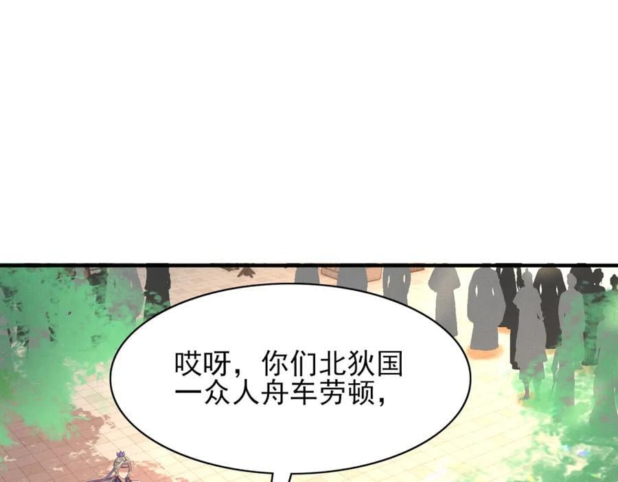 第116话 好箭法比武赢3