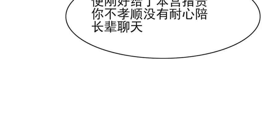 第152话 “婆婆”的见面礼106