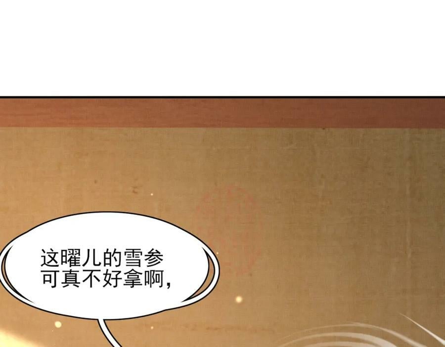 第86话 奖励？127